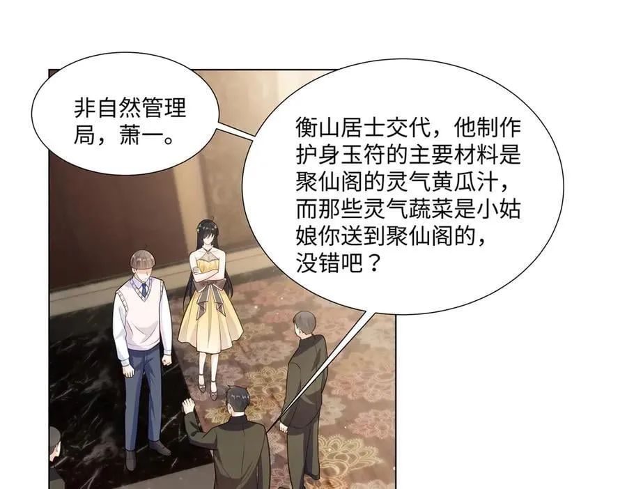 101 别在我面前装X 第20页