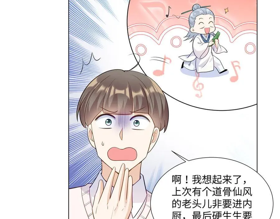 101 别在我面前装X 第22页