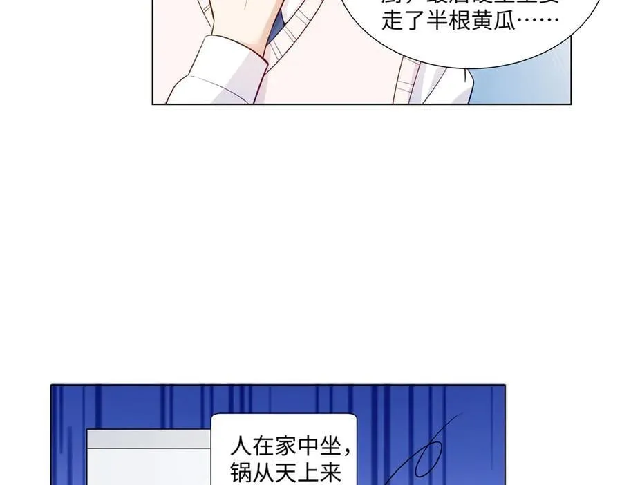 101 别在我面前装X 第23页