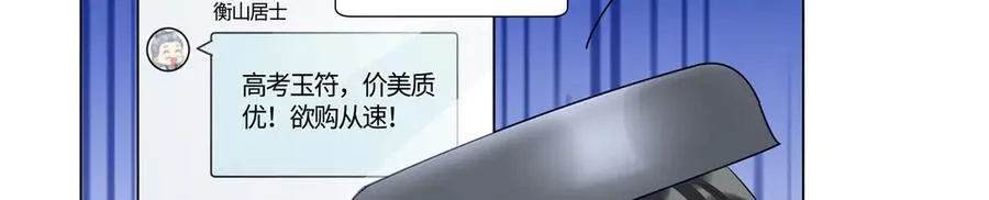 101 别在我面前装X 第24页