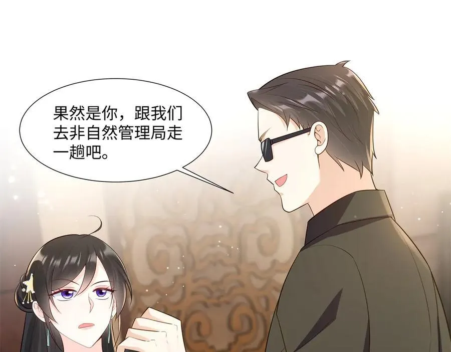 101 别在我面前装X 第26页