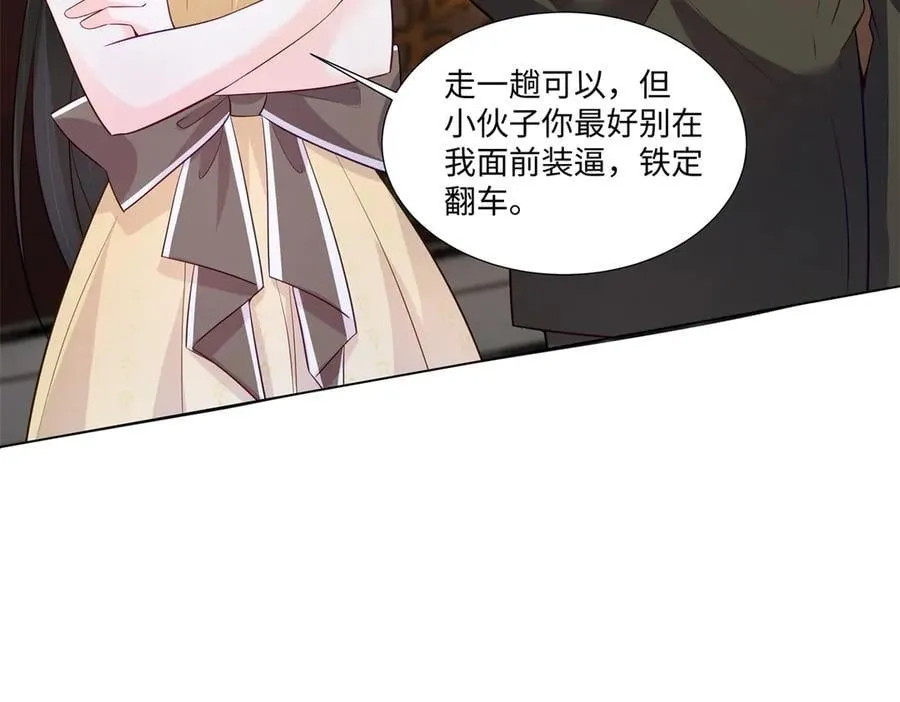 101 别在我面前装X 第28页