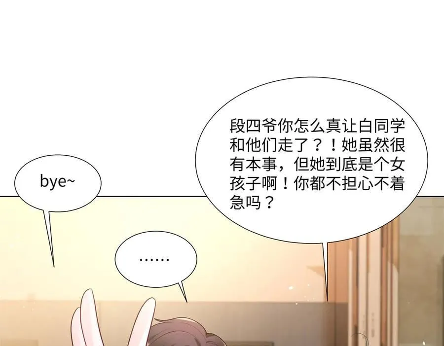 101 别在我面前装X 第32页