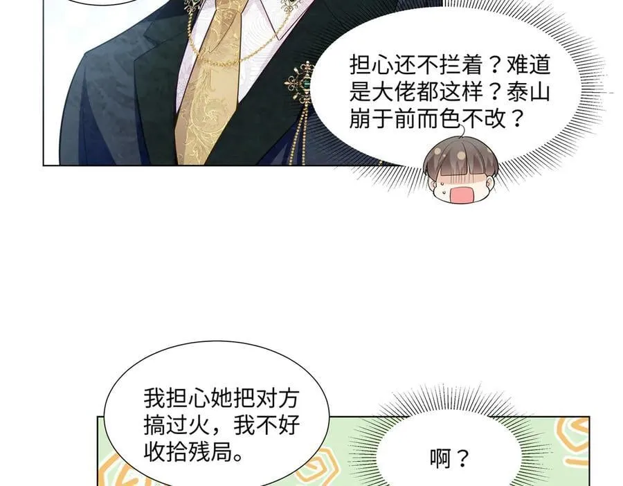101 别在我面前装X 第38页
