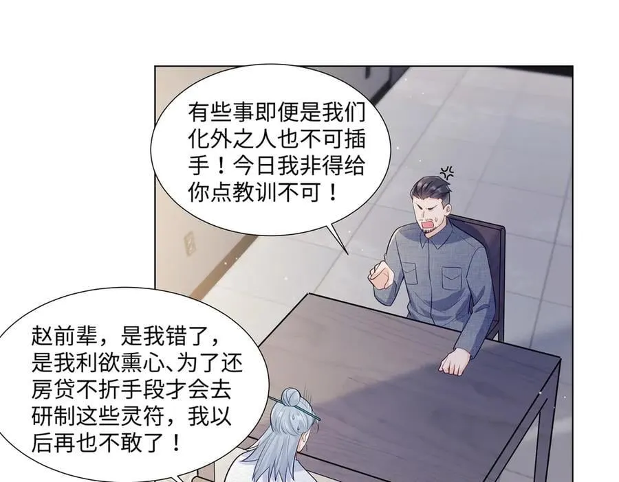 101 别在我面前装X 第47页