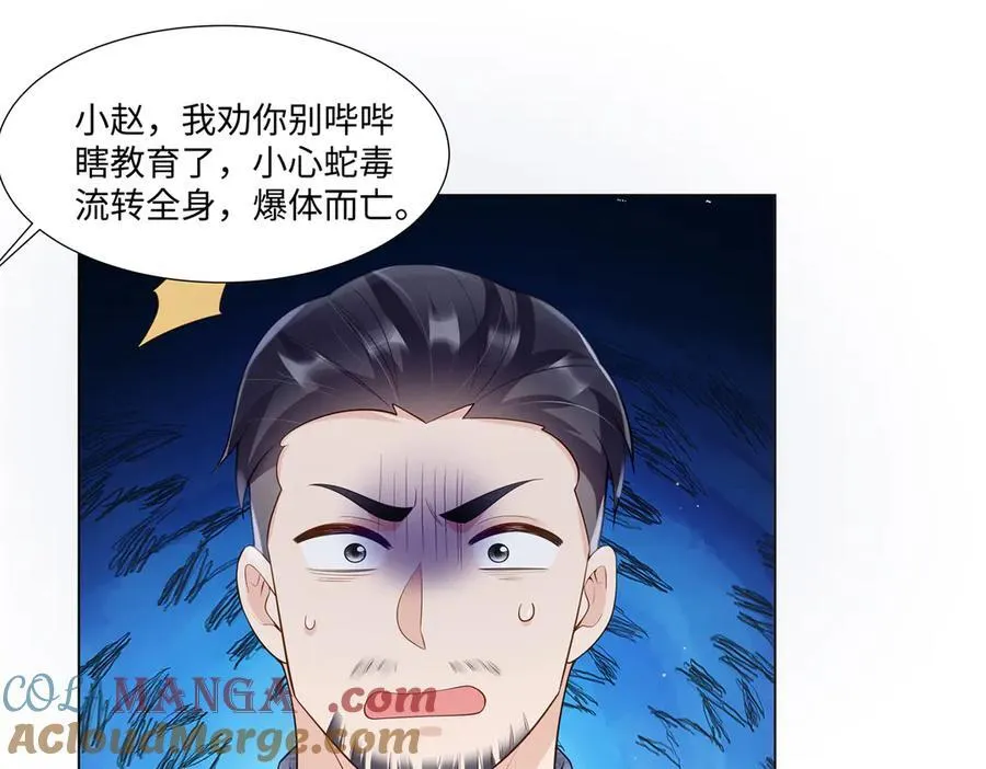101 别在我面前装X 第49页