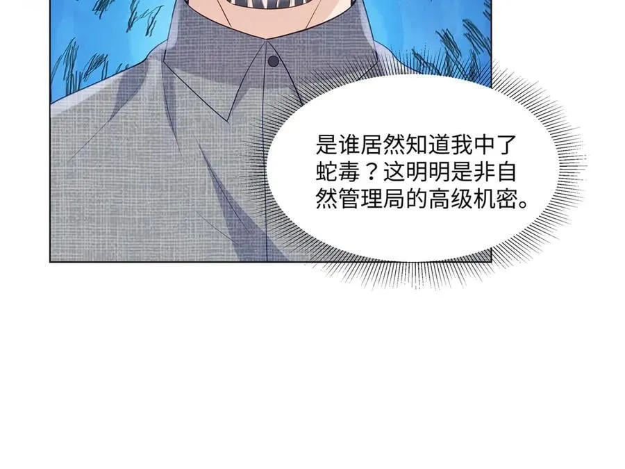 101 别在我面前装X 第50页