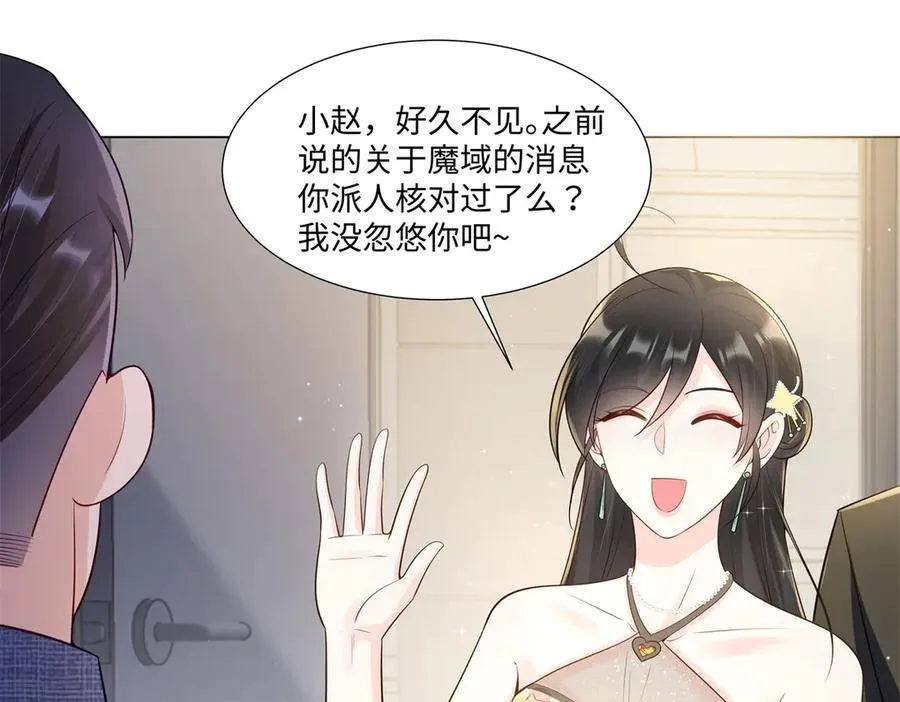 101 别在我面前装X 第51页