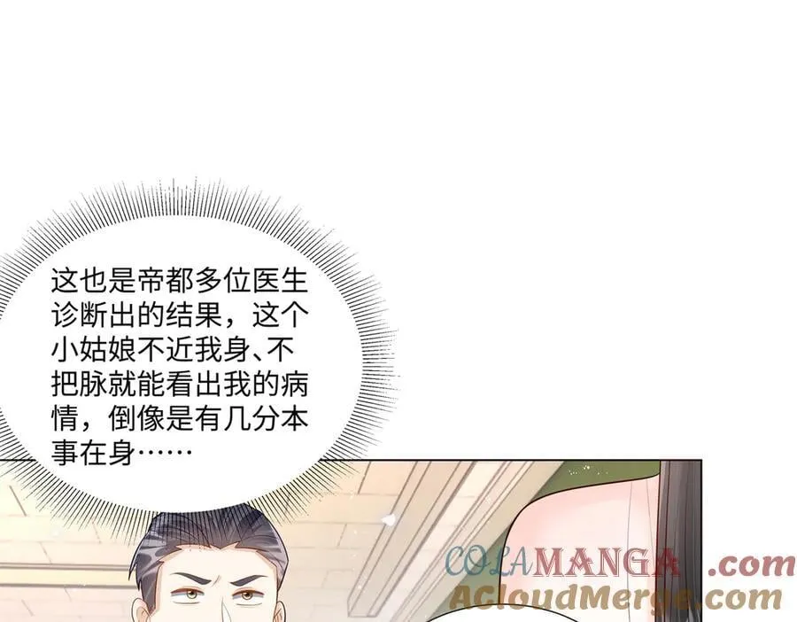 101 别在我面前装X 第57页