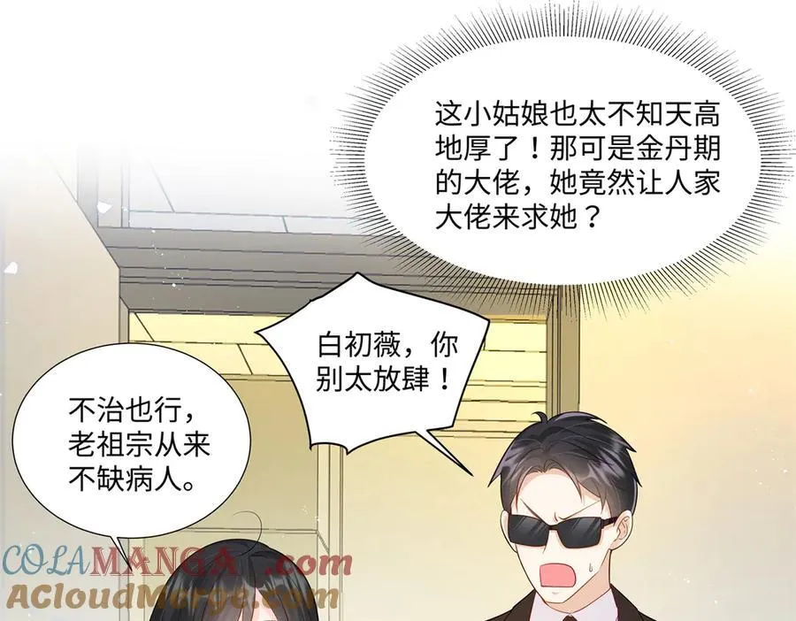 101 别在我面前装X 第61页