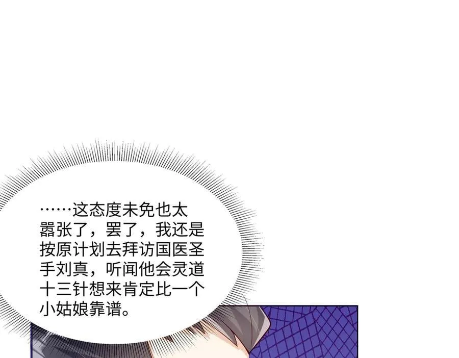 101 别在我面前装X 第64页
