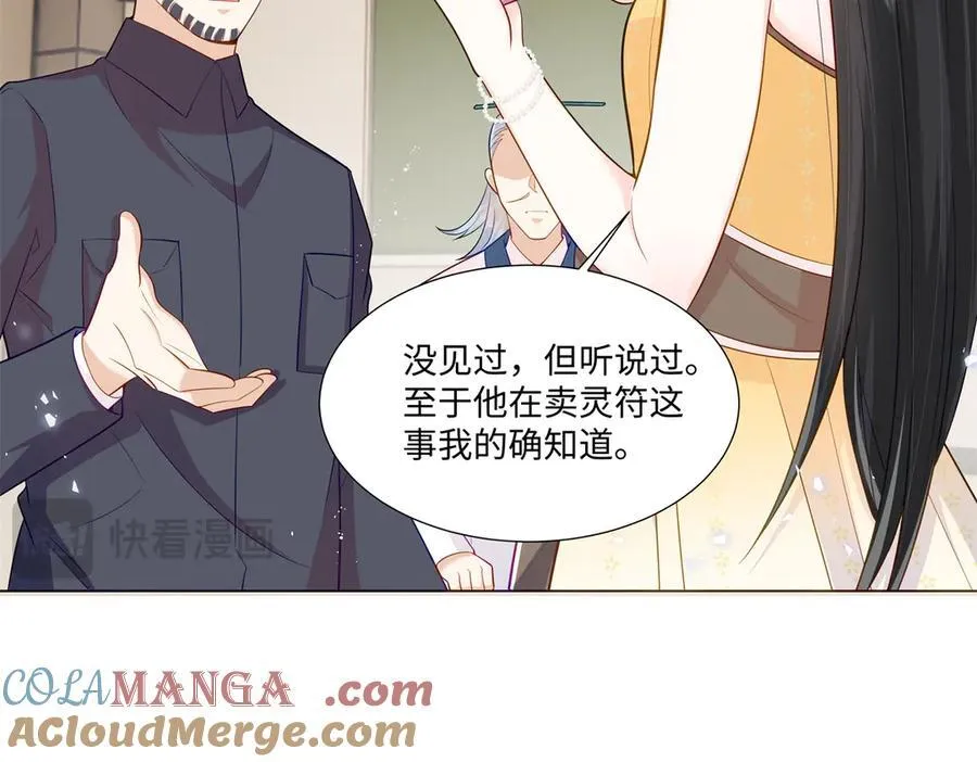 101 别在我面前装X 第69页