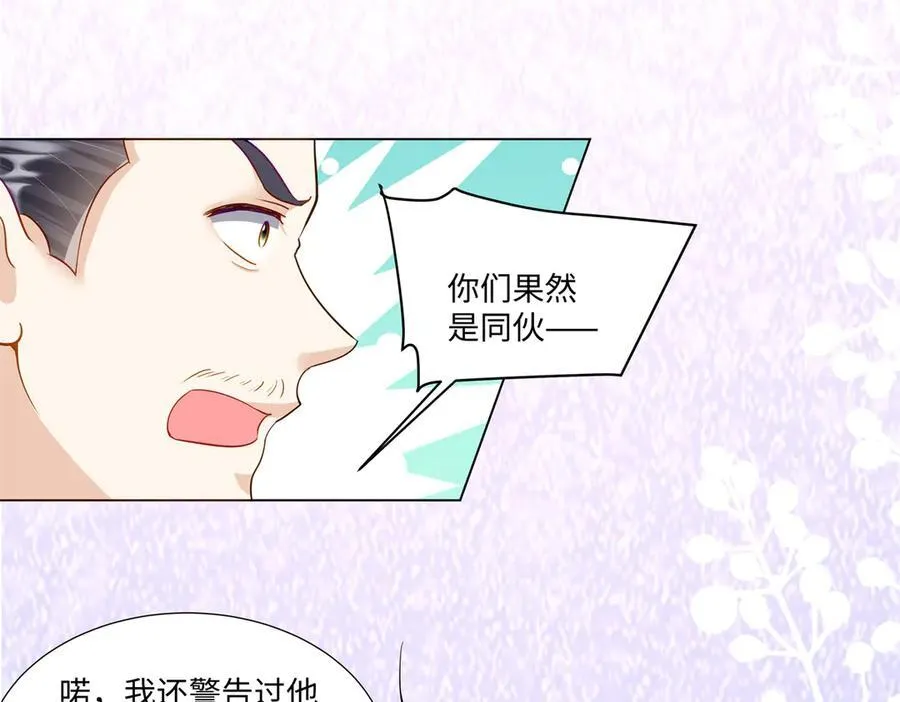 101 别在我面前装X 第71页