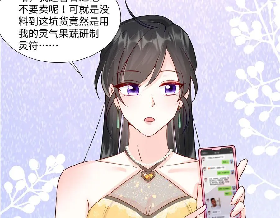101 别在我面前装X 第72页