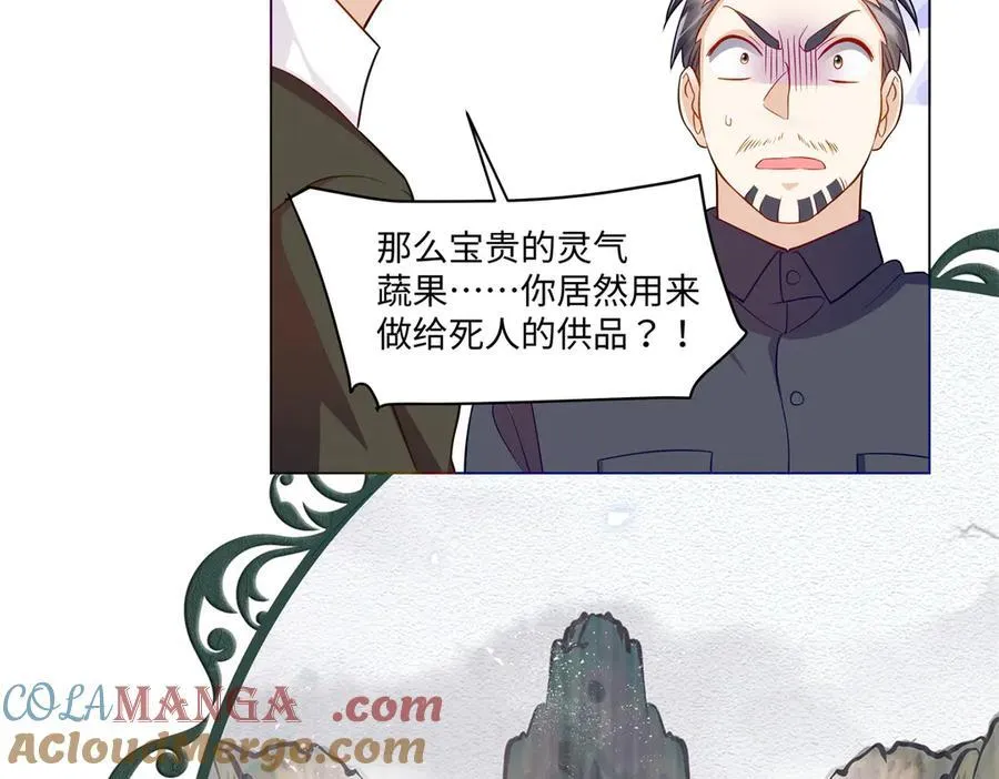 101 别在我面前装X 第77页