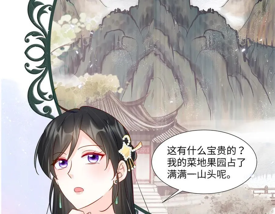 101 别在我面前装X 第78页