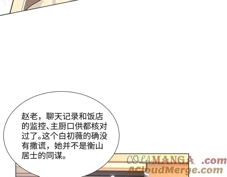 101 别在我面前装X 第81页