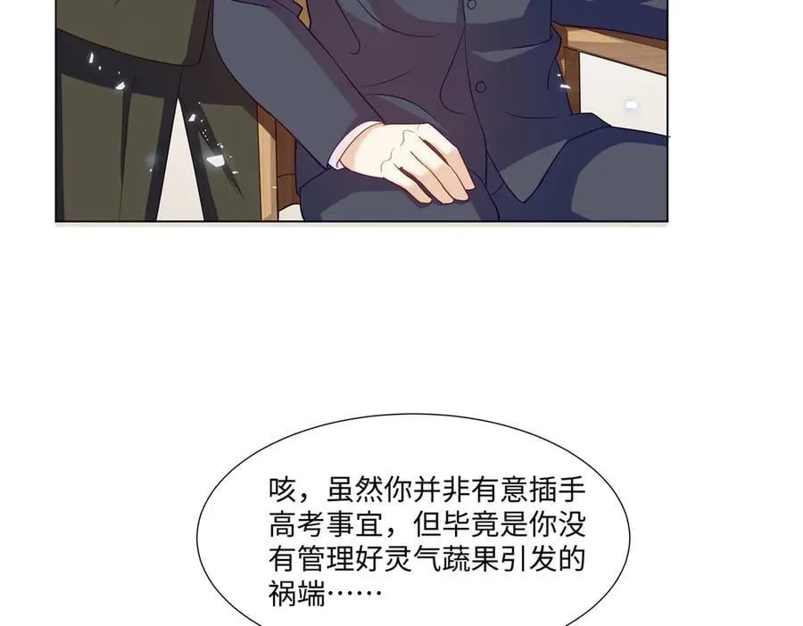 101 别在我面前装X 第84页