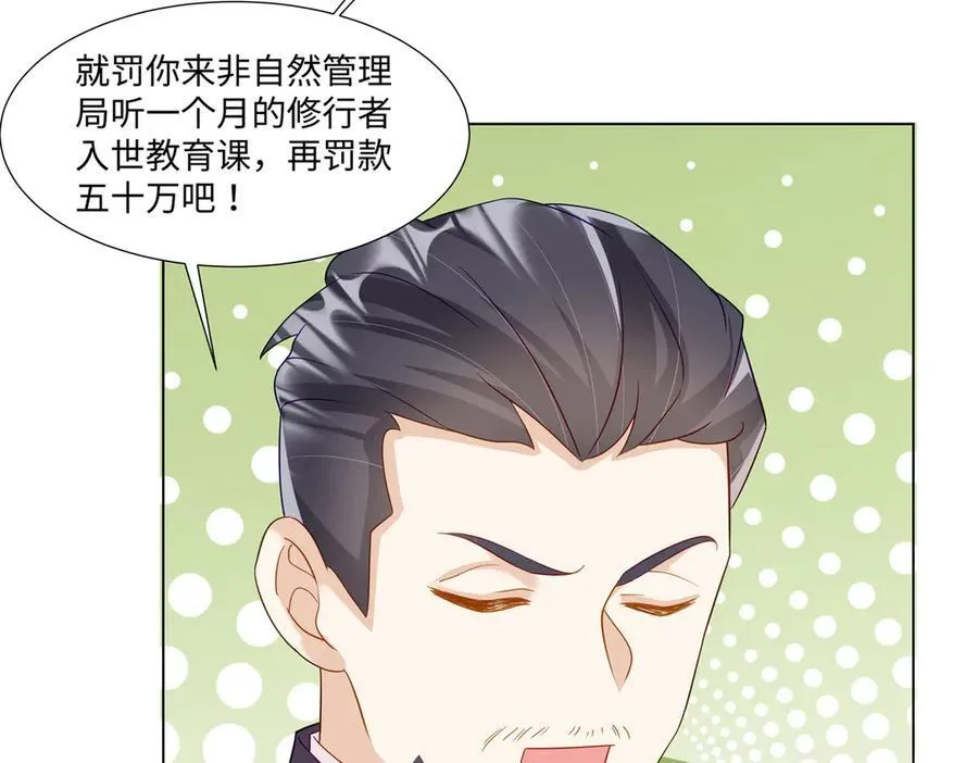 101 别在我面前装X 第86页