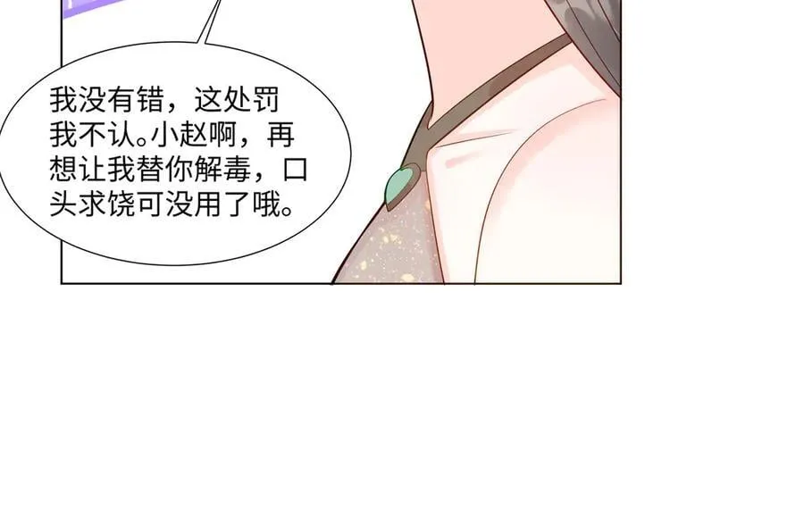 101 别在我面前装X 第90页