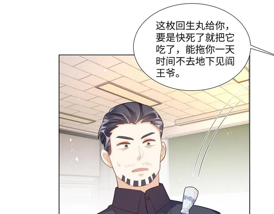 101 别在我面前装X 第91页