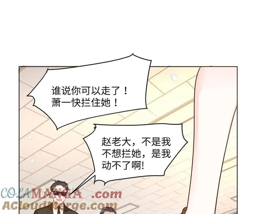 101 别在我面前装X 第97页