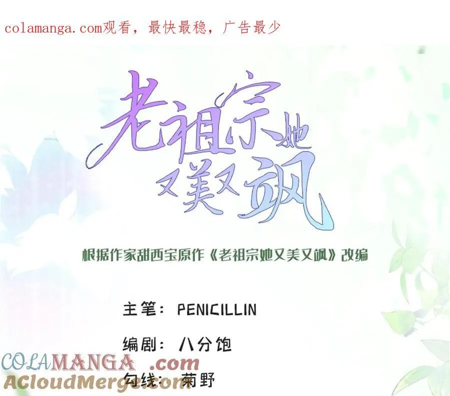 102 初薇，和我在一起 第1页