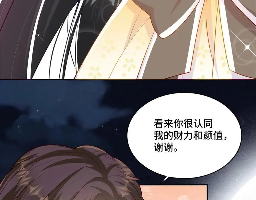 102 初薇，和我在一起 第10页