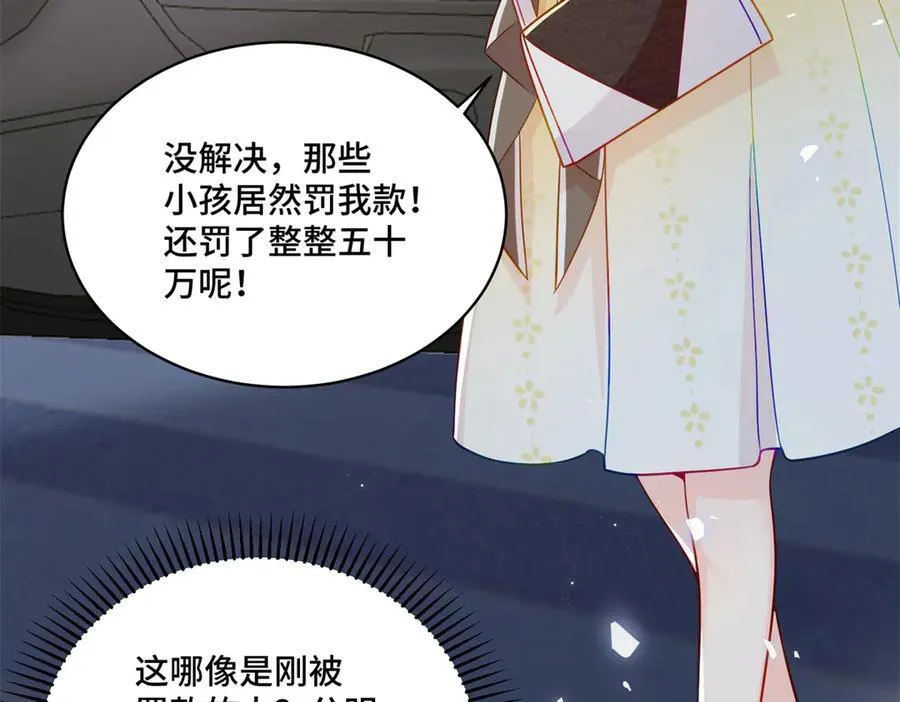 102 初薇，和我在一起 第18页