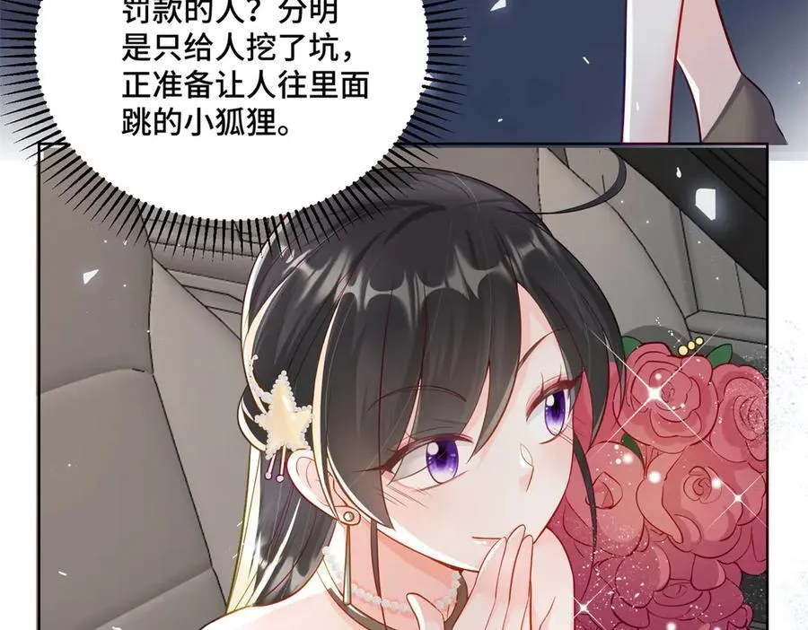 102 初薇，和我在一起 第19页