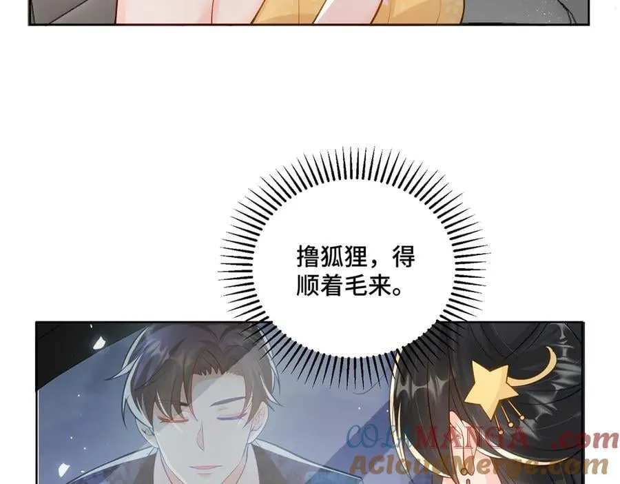 102 初薇，和我在一起 第21页