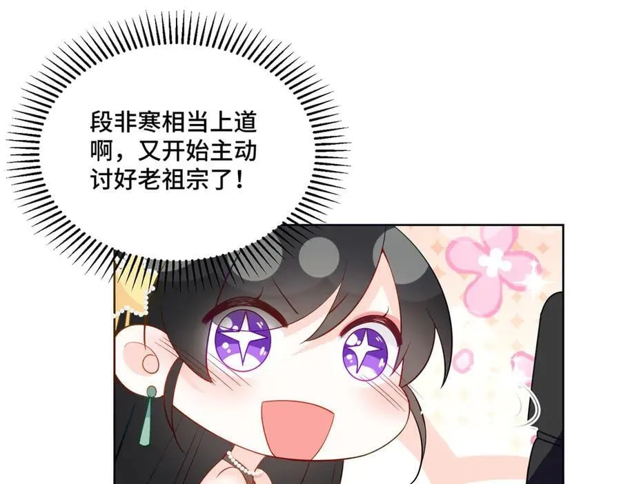 102 初薇，和我在一起 第24页