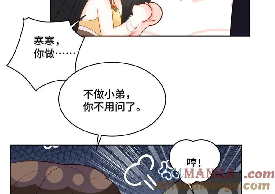 102 初薇，和我在一起 第25页
