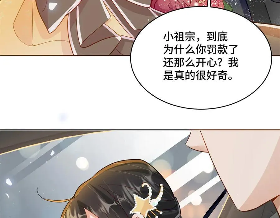 102 初薇，和我在一起 第31页