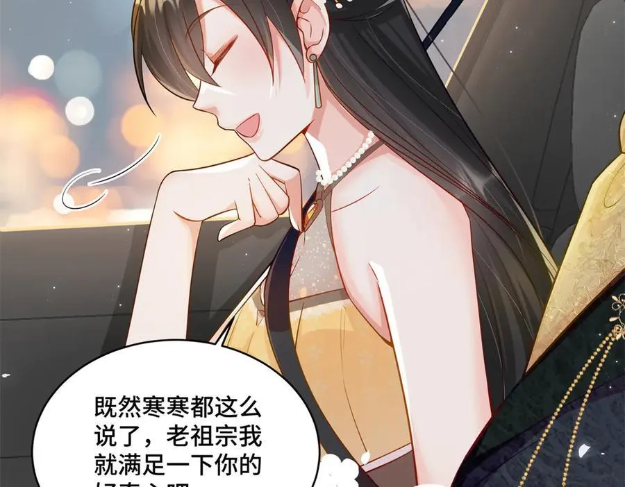 102 初薇，和我在一起 第32页