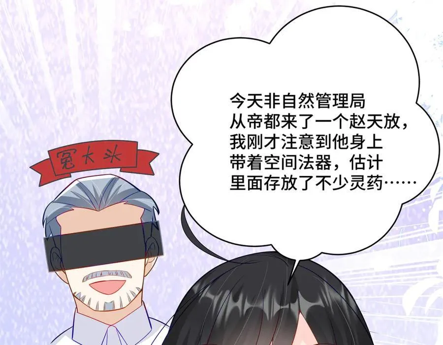 102 初薇，和我在一起 第34页