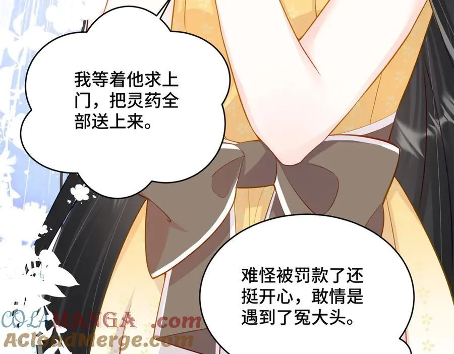 102 初薇，和我在一起 第37页