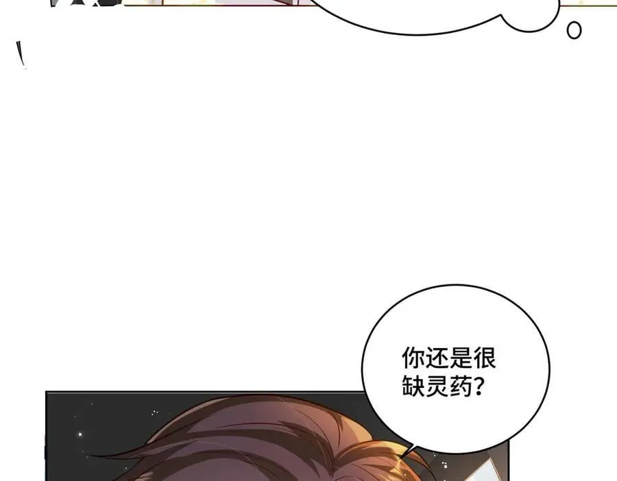 102 初薇，和我在一起 第38页