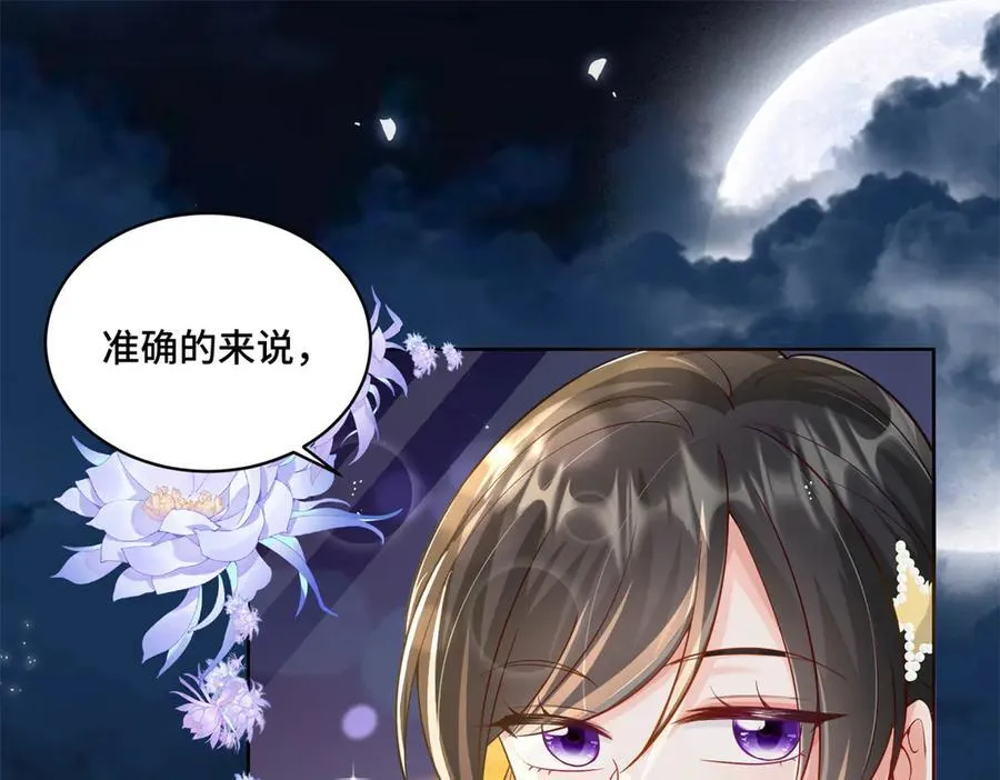 102 初薇，和我在一起 第43页