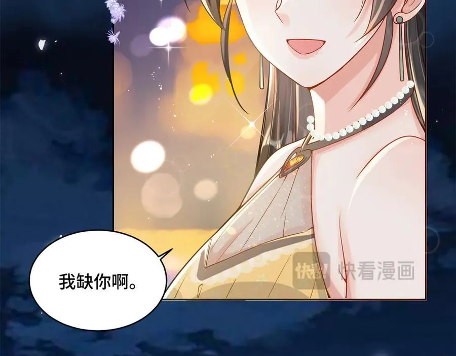 102 初薇，和我在一起 第44页