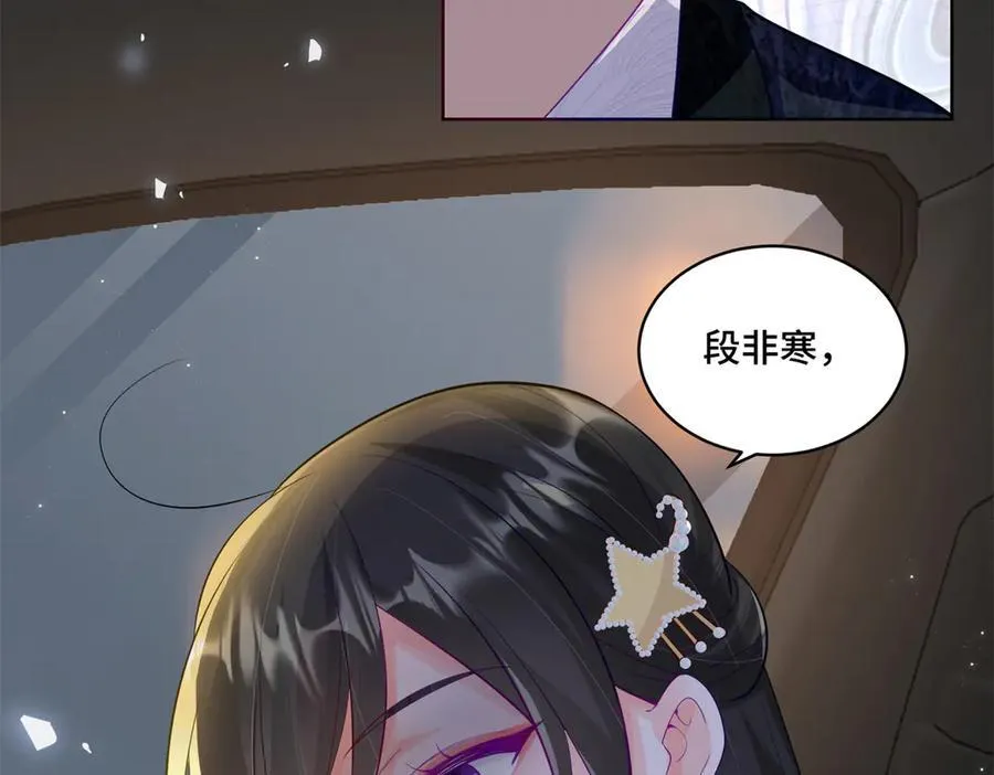 102 初薇，和我在一起 第68页