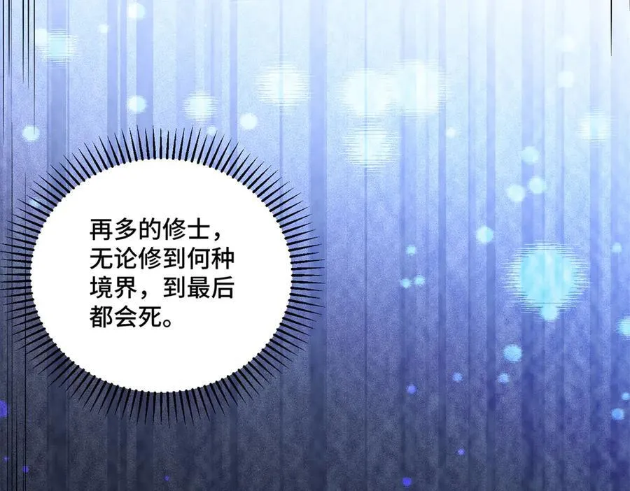 102 初薇，和我在一起 第76页