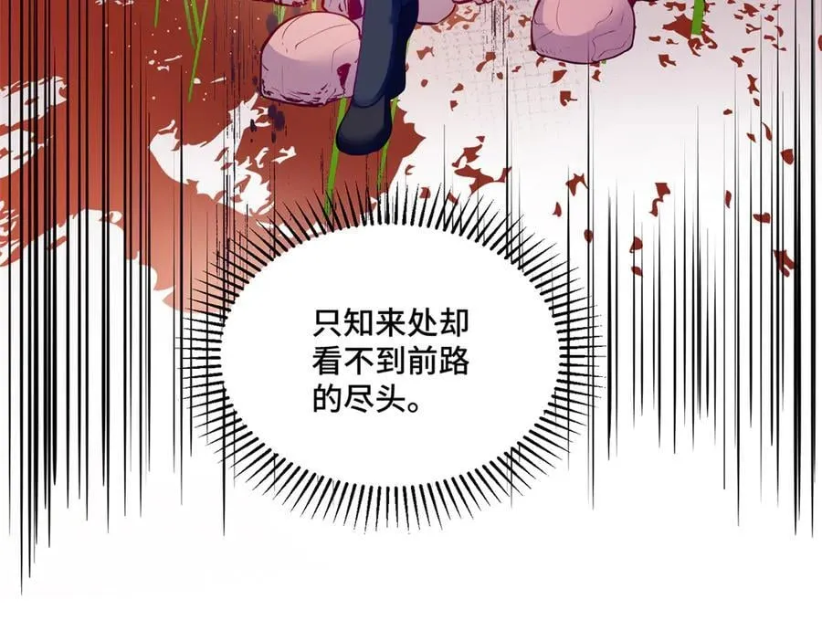 102 初薇，和我在一起 第84页