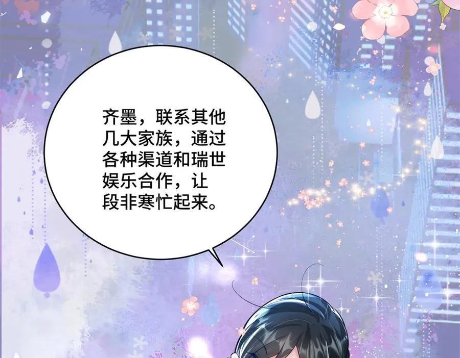 102 初薇，和我在一起 第98页