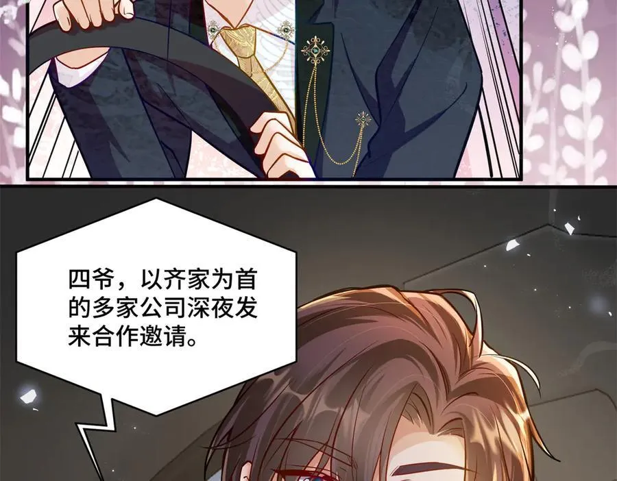 102 初薇，和我在一起 第122页