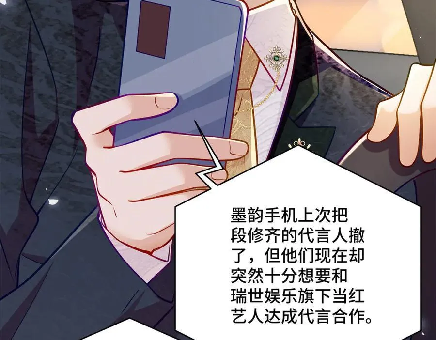 102 初薇，和我在一起 第124页