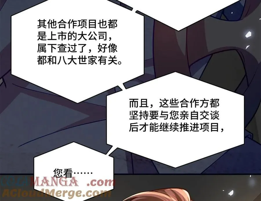 102 初薇，和我在一起 第125页