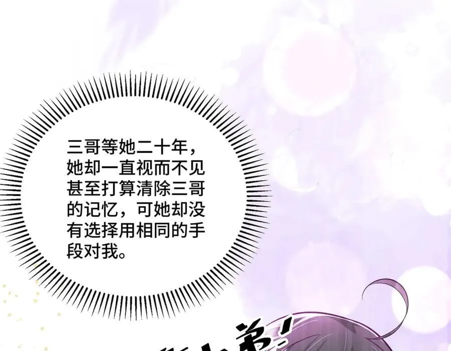 102 初薇，和我在一起 第128页