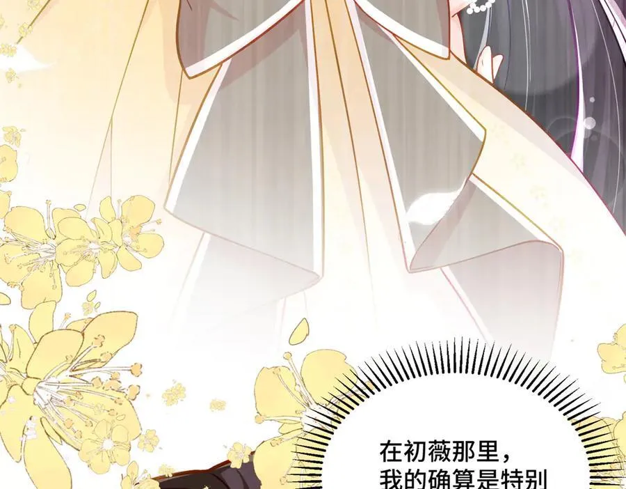 102 初薇，和我在一起 第131页