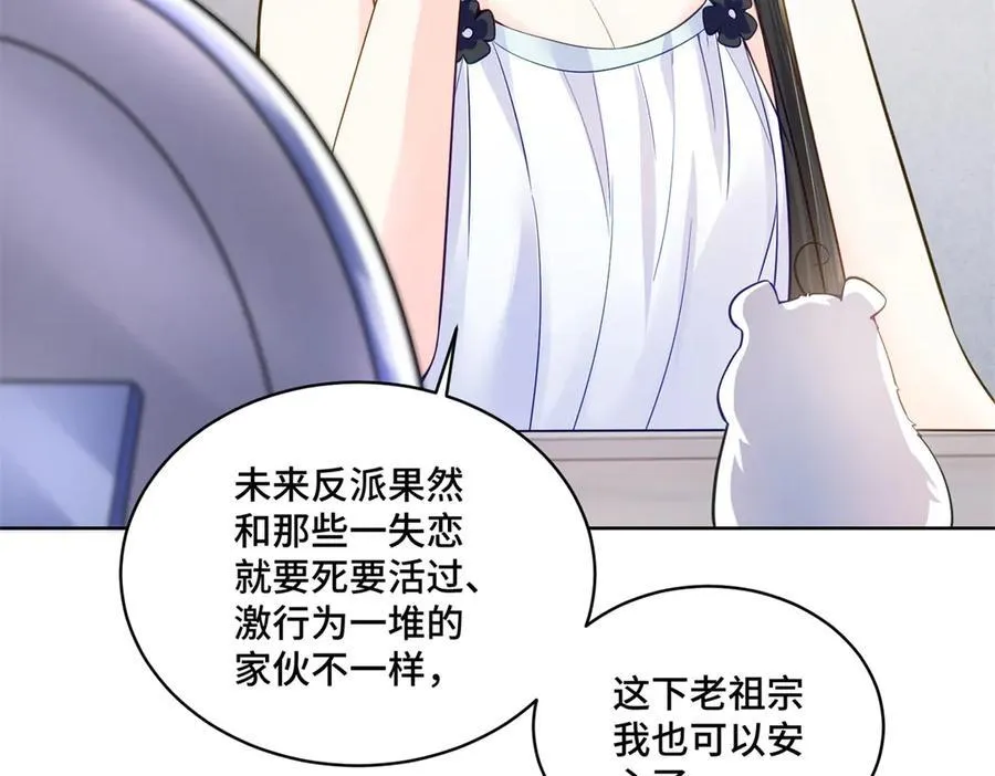 103 从族谱上消失 第7页